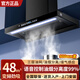 旺廚好太太吸油煙機頂吸式變頻大吸力家用廚房T型油煙分離油煙機免拆自動(dòng)熱清洗語(yǔ)音控制吸油煙機一級能效 90寬48油煙分離+智能語(yǔ)音+煙感