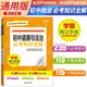 學(xué)霸背記手冊 初中道德與法治必考知識(shí)全解 初中通用 一本初中道德與法治基礎(chǔ)知識(shí)大盤點(diǎn)手冊重難點(diǎn)知識(shí)歸納梳理中考必考題必刷題知識(shí)清單學(xué)霸狀元筆記輔導(dǎo)書 小四門