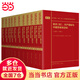 聯(lián)共（布）、共產(chǎn)國際與中國蘇維埃運動(dòng)（1927—1937）第7—17卷