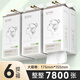 桔子姑娘掛式抽紙大包紙巾家庭1300張衛(wèi)生間廁所掛壁式家用衛(wèi)生紙懸掛廁紙 奢柔系列6提*1300張【2掛鉤】