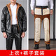 勵陽(yáng)皮衣皮褲男加絨加厚套裝外套冬季男士保暖摩托防水外賣(mài)騎行工作服 加絨套裝 2XL 【120-130斤】