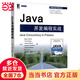【當當】Java并發(fā)編程實戰(zhàn) 蓋茨 著 java核心技術(shù) java從入門到精通 編程入門 Java教程 java項目實戰(zhàn)正版書籍 程序設(shè)計 編程