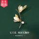 古耐胸針高檔女精致小眾別針胸花七夕情人節(jié)生日禮物女生送女朋友實(shí)用 珍珠和田玉玉蘭花胸針-禮盒裝