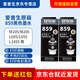 愛(ài)普生8591黑色墨水,859墨水適用/M105/205/L605/L655/1455打印機墨盒 T859 黑色2支裝【下單返40】
