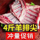 【順豐】正宗新鮮羊排尖羊排塊羊骨頭羊小排羊排新鮮肋排羊肉批發(fā) 新鮮羊排尖5斤