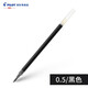 PILOT百樂(lè )中性筆BL-WG-3\/5滑力筆芯BLS-WG-38\/5水筆芯替換芯順滑速干 黑色0.5mm 12支裝