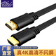 征途者HDMI線2.0 4K數(shù)字高清線 筆記本電腦電視機(jī)頂盒投影儀連接臺(tái)式顯示器線 3D視頻扁平軟線 黑色 2米