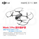大疆御3pro Mavic3系列原裝配件 御3 Pro 槳葉保護罩