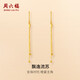 周六福5G工藝黃金耳線女流蘇耳飾生日禮物計(jì)價(jià)A0914069 一對(duì) 約2.38g 