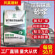 真鑫共贏(yíng)聚合物抗裂抹面砂漿外墻保溫內外墻抹面真石漆水包砂打底 聚合物抗裂砂漿50斤包郵