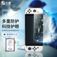 0度 適用任天堂switch oled鋼化膜 護眼防藍光防眩光游戲機保護膜高清抗指紋NS配件貼膜 Switch OLED7.0英寸-高清版 升級護眼鋼化膜