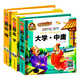 手機掃碼人生必讀書(shū)有聲朗讀版 大學(xué)中庸 論語(yǔ) 孟子 全三冊 彩繪注音小學(xué)生一二三年級課外閱讀書(shū)籍