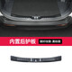莎米特 適用豐田榮放rav4不銹鋼后護板 威蘭達汽車用品榮放改裝裝飾配件 新款RAV4榮放-內(nèi)置后護板【碳纖紋】1片