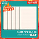維克多利16K300格紅色方格稿紙20格*15行 300字作文紙初中高中學(xué)生三百格信紙考試紙5本共75張【全網(wǎng)低價(jià)】