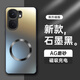 形物【AG磁吸】適用vivoiqooneo9手機殼 iQOO Neo9 Pro保護套 磨砂全包超薄防摔抗指紋男女-石墨黑