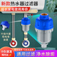 ZKHE熱水器過(guò)濾器家用龍頭淋浴花灑水垢凈水器可清洗自來(lái)水進(jìn)水濾芯 熱水器前置過(guò)濾器【藍色】 升級款【隔電過(guò)濾一體】可拆洗