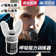 呼吸訓(xùn)練器肺活量訓(xùn)練器阻氧訓(xùn)練器腹式呼吸訓(xùn)練器抗阻練習(xí)可調(diào)節(jié) 【白色呼吸訓(xùn)練器】 阻力自由調(diào)