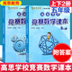 高思學(xué)校競賽數學(xué)課本1-6年級上下冊全12冊+高思學(xué)校競賽數學(xué)導引3-6年級全4冊共16冊一二三四五六小學(xué)數學(xué)知識大全新概念奧林匹克高斯數學(xué)思維訓練學(xué)而思舉一反三奧數教程書(shū) 【全2冊】高思學(xué)校競賽數學(xué)