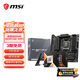 微星B650MB850M主板搭 AMD銳龍9800X3D9600X9700X9950X 主板CPU套裝 板U套裝 微星B850M MORTAR WIFI R9 9950X散片