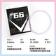威臣（VENSON）羽毛球拍線BG66高彈炫音打感扎實0.66mm日本進口控球進攻耐打線 BG66高彈線（廣寒線）