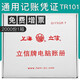 立信TR101通用會計記賬憑證打印紙 外幣記賬憑證打印紙 電腦套打針式打印憑證紙 通用記賬憑證tr101 1箱2000份