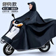 妙語諾雨披電動(dòng)車特大號(hào)大特大號(hào)豪爵125電動(dòng)摩托車雨衣雙人加大加厚防 4XL單人藏青-無面罩-無鏡套 均碼