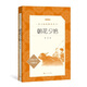 【七年級上下課外閱讀書目】朝花夕拾 白洋淀紀(jì)事 鏡花緣 獵人筆記 西游記 邊城湘行散記 經(jīng)典名著口碑版本 初一語文閱讀推薦叢書 人民文學(xué)出版社 （七上）朝花夕拾