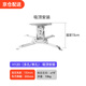 懿彩投影儀(EPSON)5750吊架愛普生CB982w壁掛TW5700明基TK700投影支架 H120吊架14cm【不可伸縮】