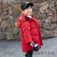 G.DUCKKIDS小黃鴨男童羽絨服新款兒童保暖外套奧特曼帥氣男孩中長(cháng)羽絨服加厚 紅色 140 cm
