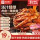良品鋪?zhàn)郁P爪280g 熱鹵虎皮鳳爪開(kāi)袋即食雞爪鹵味雞肉熟食 休閑零食