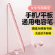 掌酷樂(lè )學(xué)生黨首選三合一被動(dòng)式電容筆ipad平板手機觸屏筆適用蘋(píng)果華為小米平替細頭防滑 ###女神專(zhuān)屬：三合一【櫻花粉】書(shū)寫(xiě)絲滑