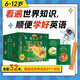 奇樹(shù)屋故事系列中文版 基礎版32冊 進(jìn)階版 中英雙語(yǔ)版 全套可自選 兒童文學(xué)6-15歲中小學(xué)生課外閱讀書(shū)籍 典藏禮盒裝（1-32）