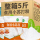 食用小蘇打500g袋裝家用多功能去污清洗除垢廚房果蔬烘焙 【3斤劃算】小蘇打粉500gX3袋