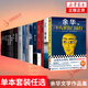 活著 女人的勝利 余華文學(xué)課 世界上的迷路者 偶然事件 余華新書 我膽小如鼠 十八歲出門遠行 河邊的錯誤 山谷微風(fēng) 文城 許三觀賣血記 第七天 余華小說作品集系列等名家作品【單本套裝可自選】 余華作品