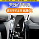 松占（SONGZHAN）雪鐵龍凡爾賽C4L世嘉天逸C5愛(ài)麗舍車(chē)載專(zhuān)用手機支架汽車(chē)用品改裝 17-22款天逸C5專(zhuān)用【極光銀】