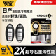 南孚傳應CR2032石墨烯紐扣電池適用于日產(chǎn)尼桑軒逸天籟奇駿逍客騏達藍鳥(niǎo)陽(yáng)光汽車(chē)遙控器鑰匙電池 2粒裝 軒逸/騏達 CR2025 2粒裝