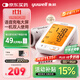 魚(yú)躍（Yuwell）行業(yè)爆款電子血壓計家用血壓儀醫用高精準血壓測量?jì)x器老人680AR