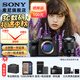 索尼（SONY）ILCE-7M4/A7M4全畫(huà)幅微單數碼相機  微單 專(zhuān)業(yè)級a7m4 FE24-70F4 ZA 套裝 官方標配