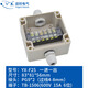 迎欣（YX）防水接線盒帶端子分線盒戶外電纜穿線盒室外電線轉(zhuǎn)接過線盒保護(hù)盒 【15A  6位】F25一進(jìn)一出M16