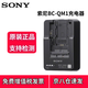 索尼（SONY）FDR-AX700/45/100E/60/30 AXP55 CX680/450 P35 Z90攝像機 BC-QM1原裝多功能座充充電器