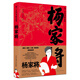 楊家將/劉蘭芳評書(shū)精品集