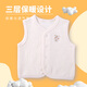 花花寶貝 嬰兒馬甲春秋冬季寶寶馬甲背心男女兒童小孩夾絲棉坎肩0-3歲 米白 80 cm