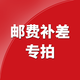 時(shí)谷時(shí)谷農用機械補尾款運郵費專(zhuān)用 100元 100