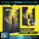 賽博朋克2077 絕非巧合、夜城迷夢(mèng)（第35屆銀河獎最佳引進(jìn)圖書(shū)獎）、創(chuàng  )傷小組、強尼何在、你的聲音、中文版官方設定集 簡(jiǎn)體中文版漫畫(huà) 賽博朋克2077強尼何在【贈海報+明信片*3】