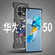 莫維斯 華為mate50/RS手機殼mate50pro無(wú)邊框手機套磨砂男半包防摔硬殼保護套