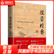 投資精要 信達證券策略分析師陳嘉禾 價(jià)值投資企業(yè) 行業(yè)分析上市公司估值分析 金融區塊鏈正版書(shū)籍