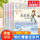 【全系列可選】笑貓日記 全套1-30冊可選 楊紅櫻系列兒童文學(xué) 長大不容易/笑貓在故宮/戴口罩的貓/屬貓的人/大象的遠(yuǎn)方等 淘氣包馬小跳姊妹篇 套裝6-10冊