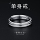 絲芙蒂【免費(fèi)刻字】999銀飾戒指男士潮單身戒足銀開口指環(huán)個(gè)性獨(dú)身主義 JZ9012男戒（開口可調(diào)節(jié)）