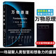 萬物原理贈專家解讀本 蘭克·維爾切克著正版尹燁吳國盛吳飆郝景芳等聯(lián)袂諾獎得主的沉思之作 世界的認知書籍中信出版集團