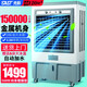先科 冷風(fēng)機(jī)工業(yè)空調(diào)扇制冷風(fēng)扇水空調(diào)水冷風(fēng)扇 200平以上大空間巨無霸款 1.5米金屬機(jī)身工業(yè)商業(yè)適用738L機(jī)械款